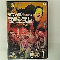 【新品未開封】マジ歌ゴールデン 新たなる旅立ち 芸人マジ歌選手権SP 新品未開封】マジ歌ゴールデン 新たなる旅立ち 芸人マジ歌選手権SP